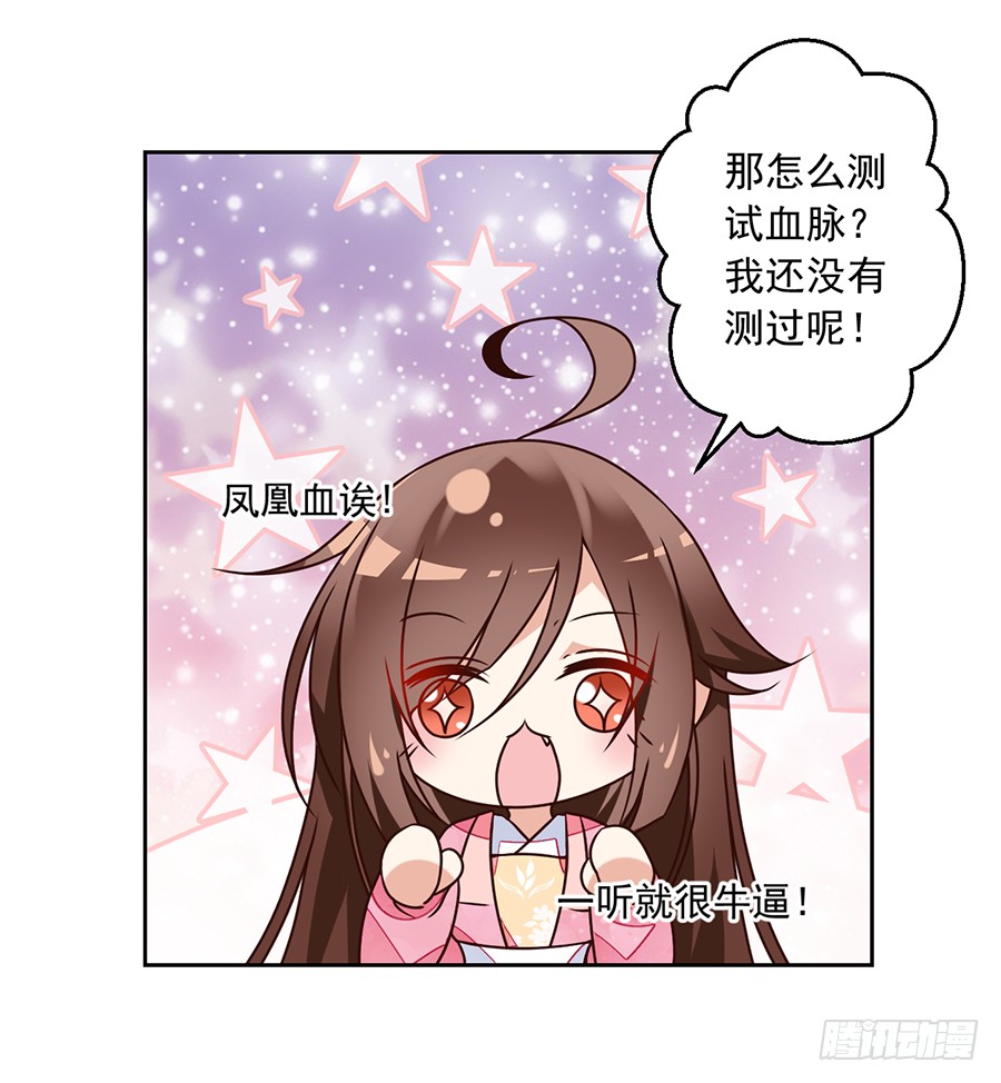 第69话 粘人龙蛋29