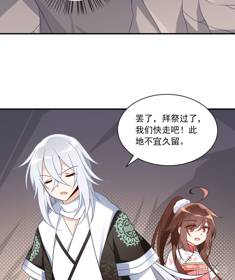 第104话 祭拜故人32