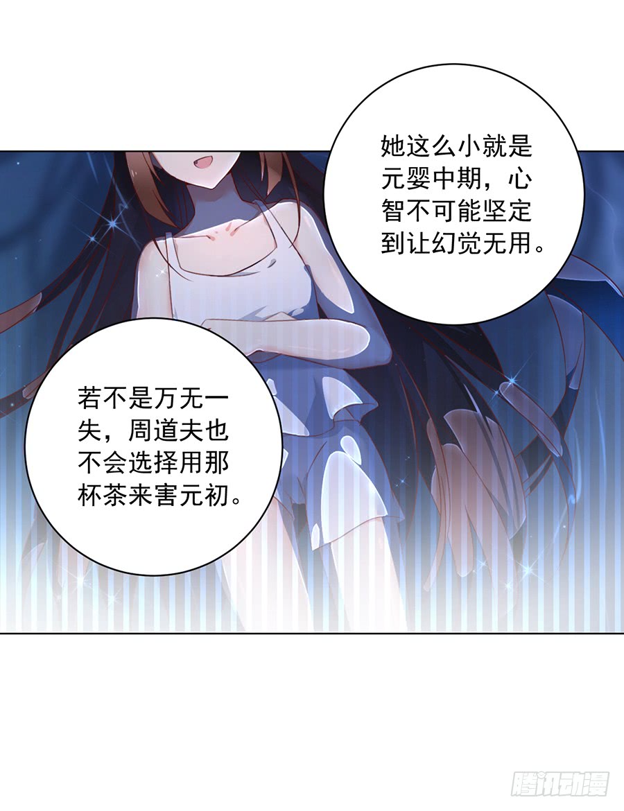 第34话 以执念破虚妄43