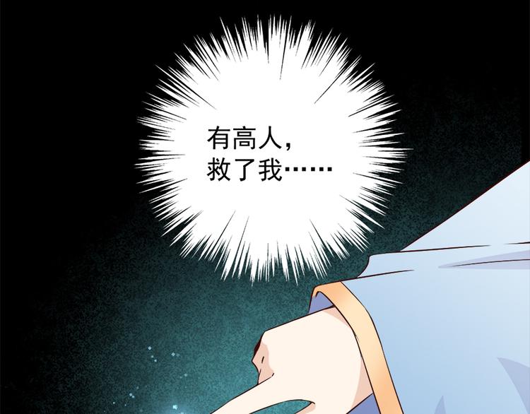 第3话 男主的悲惨童年（上）44