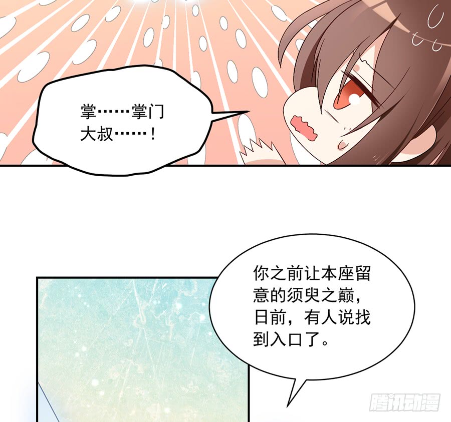 第80话 诡异的母子6