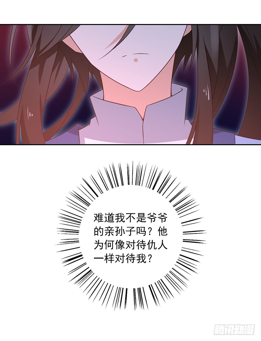 第61话 一人上门单挑26