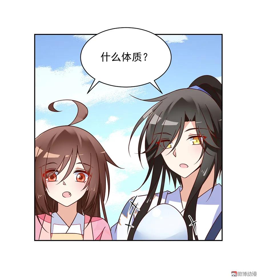 第70话 阴阳转生体9