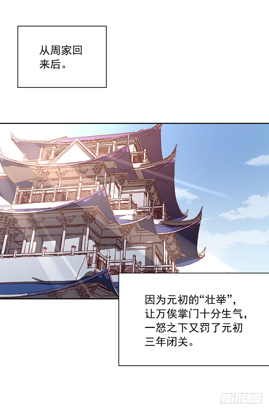 第35话 原著角色新出场2