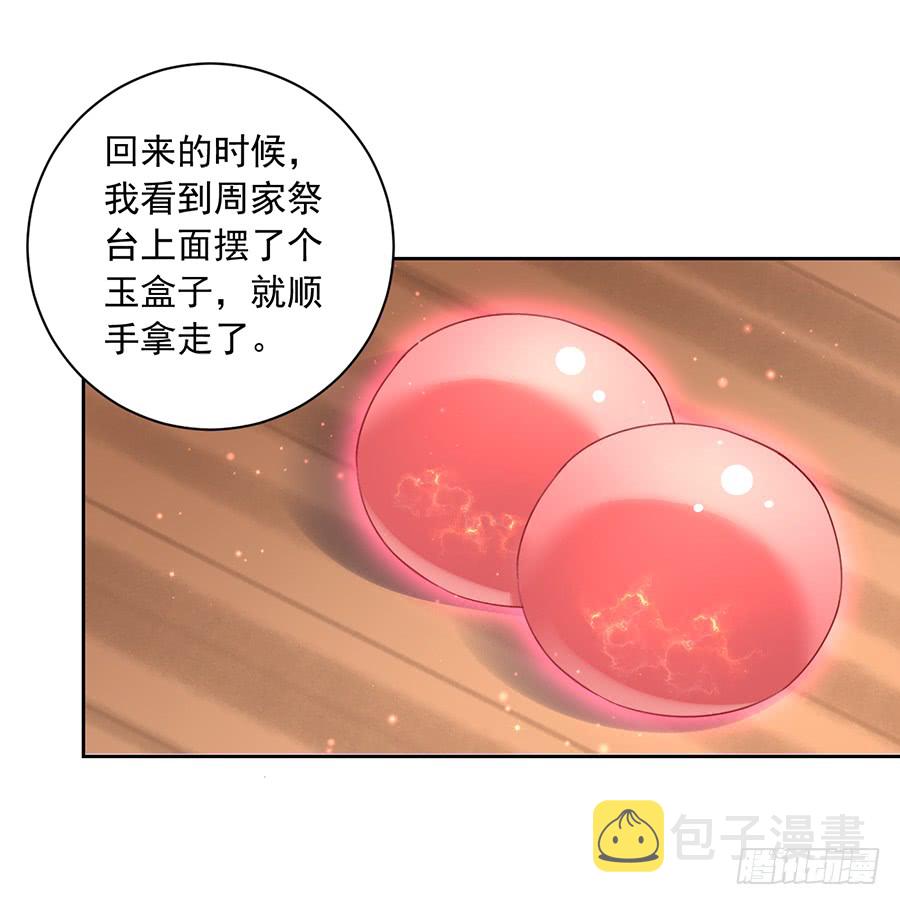 第34话 以执念破虚妄33
