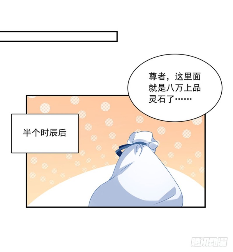 第119话 我就是得寸进尺17