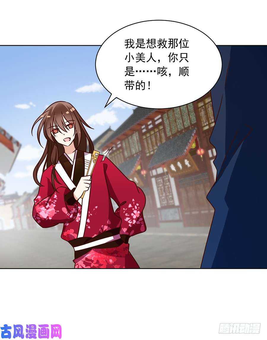第44话 英勇神武少年郎29