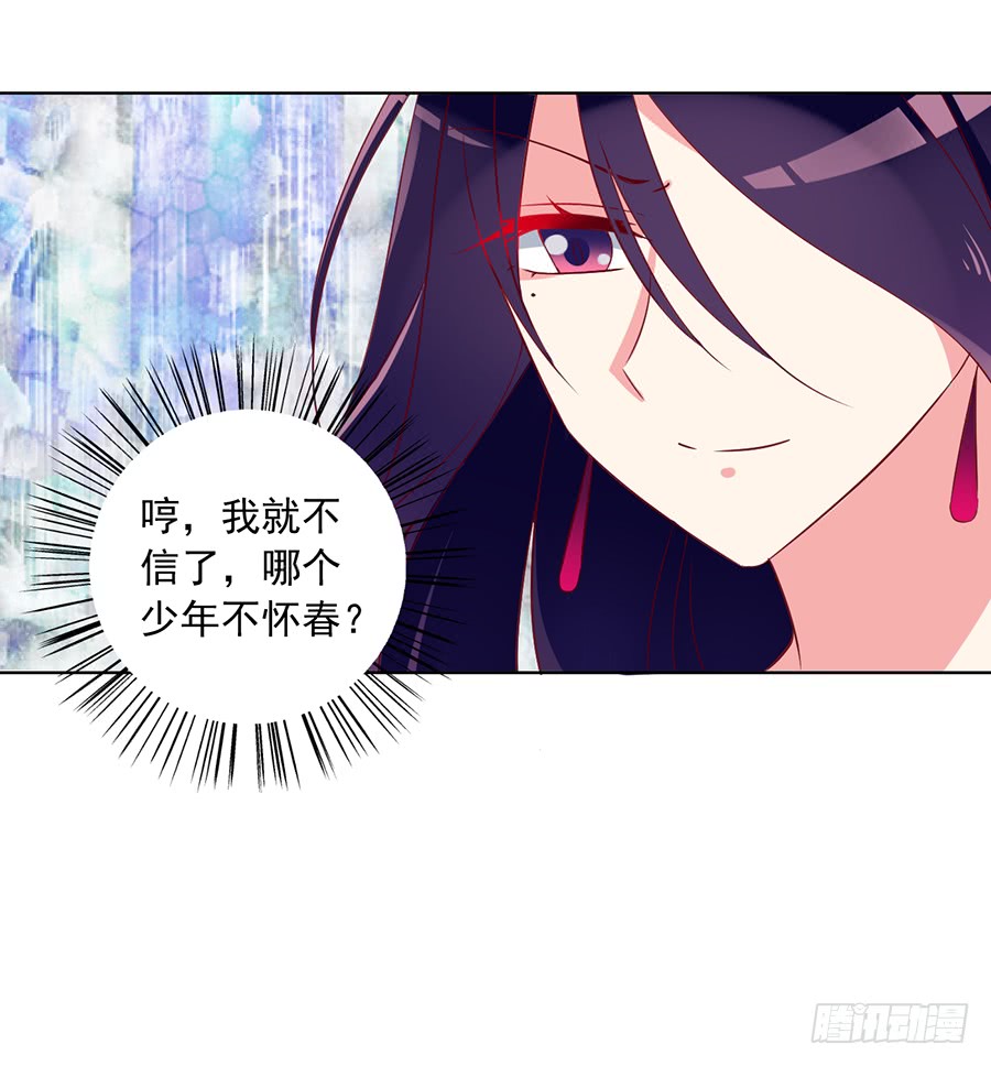 第38话 纪红颜的手段45
