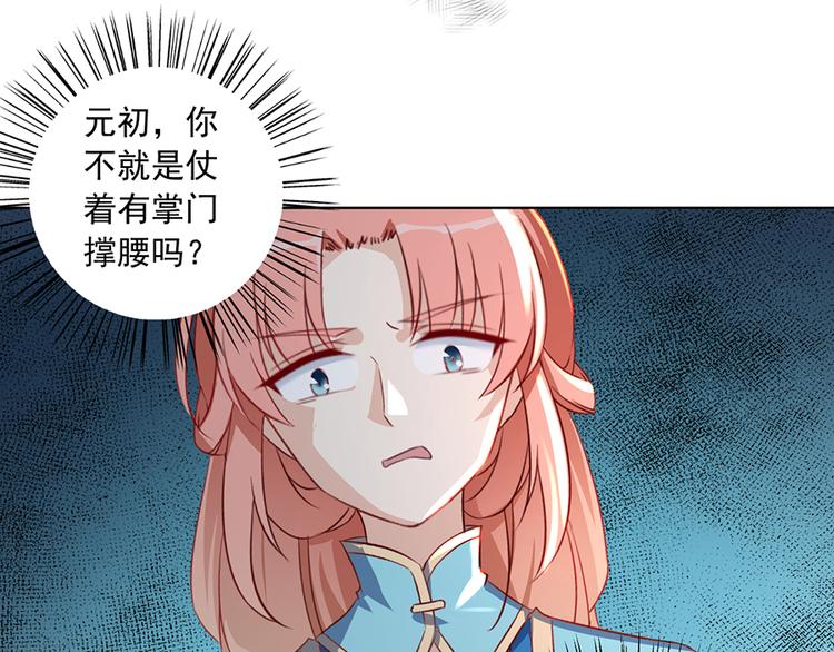 第12话 入门大比正式开始70
