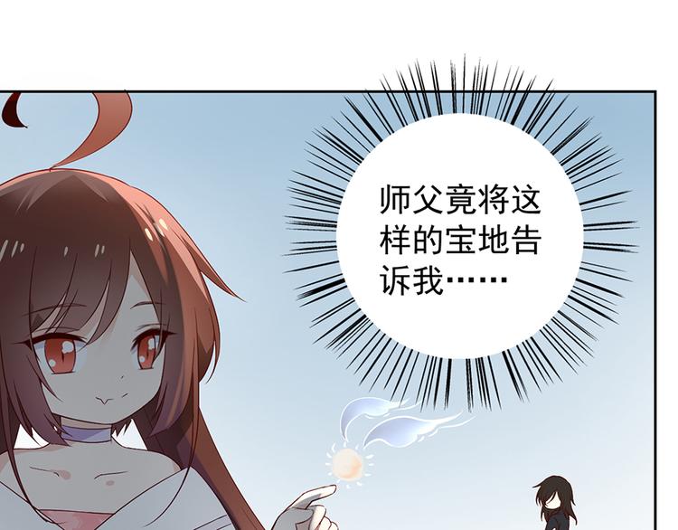 第7话 师徒二人的交心史（上）36