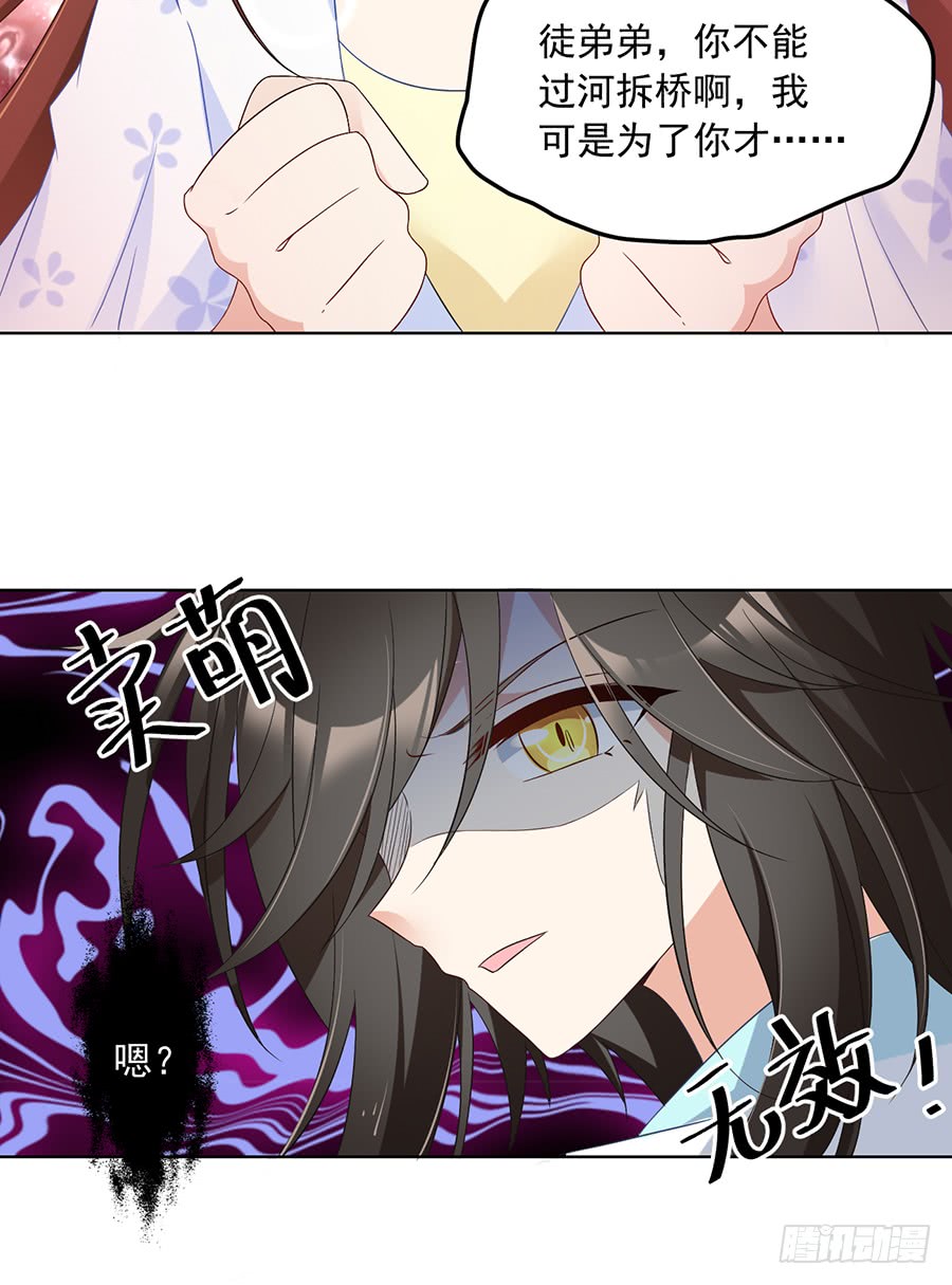 第76话 她真的是他的娘亲吗？11
