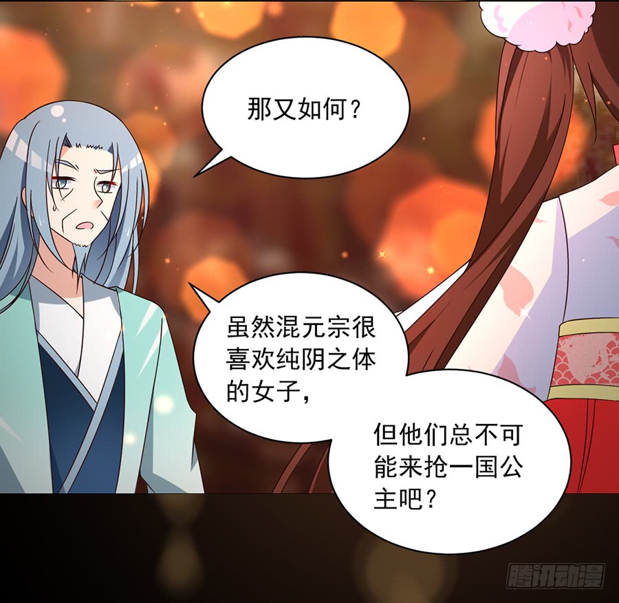 第63话 母亲的下落24