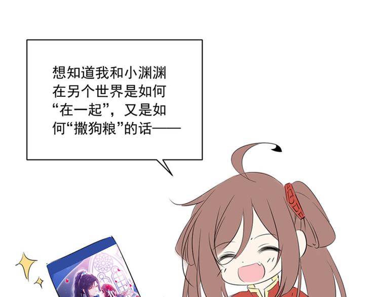 联动：与另一个世界的我们相遇39