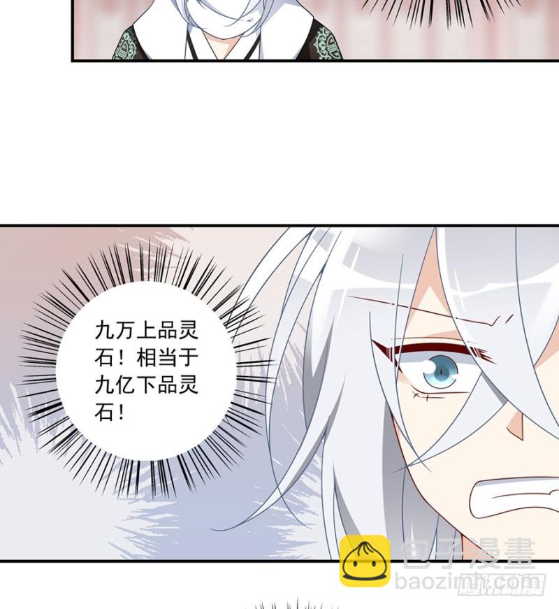111.拍卖再生丹13