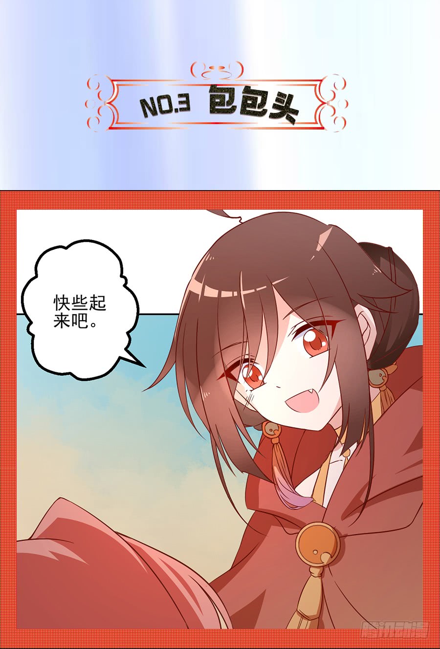 第77话 拦路少年45