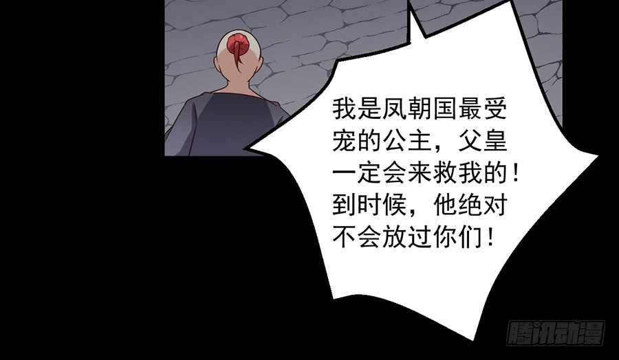 第72话 师父又不乖了40