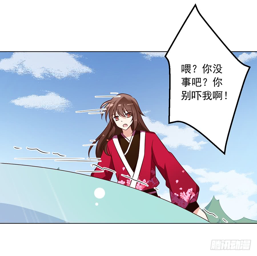 第52话 并肩作战31