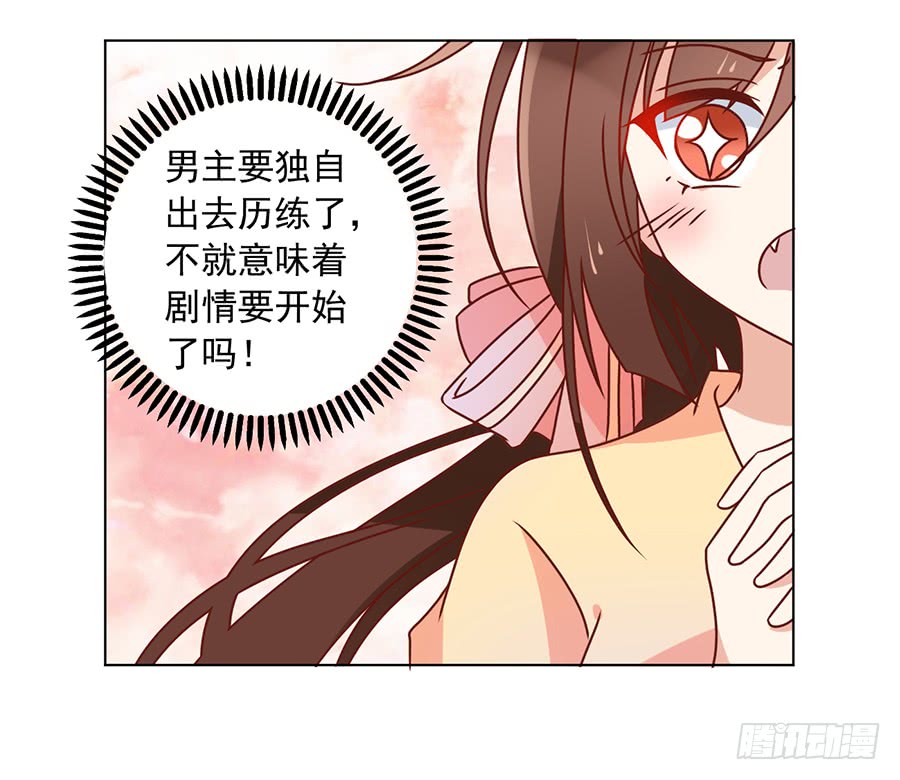 第42话 分别8