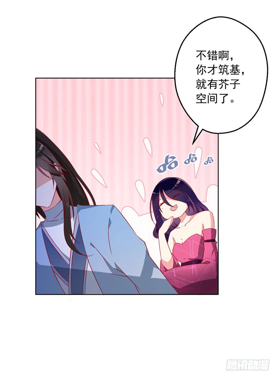 第38话 纪红颜的手段41