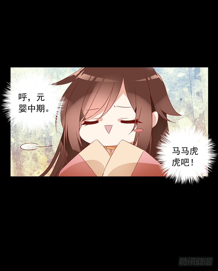 第31话 危机降临20