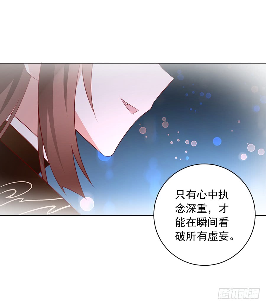 第34话 以执念破虚妄47