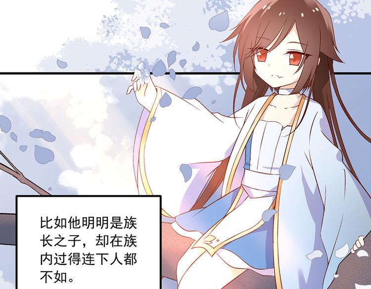 第5话 美滋滋的收徒之旅（上）55