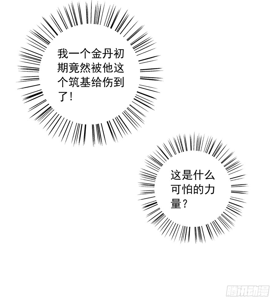 第39话 三日催魂香35