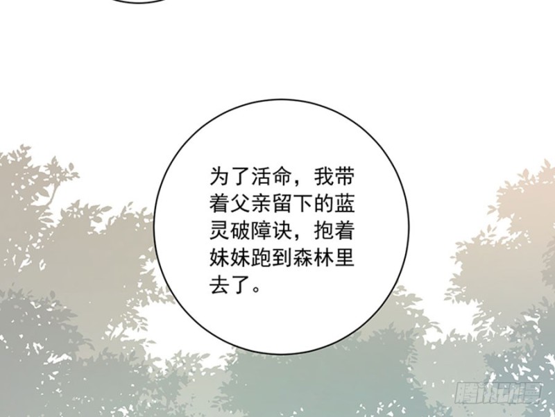 115.被诅咒的一家人29
