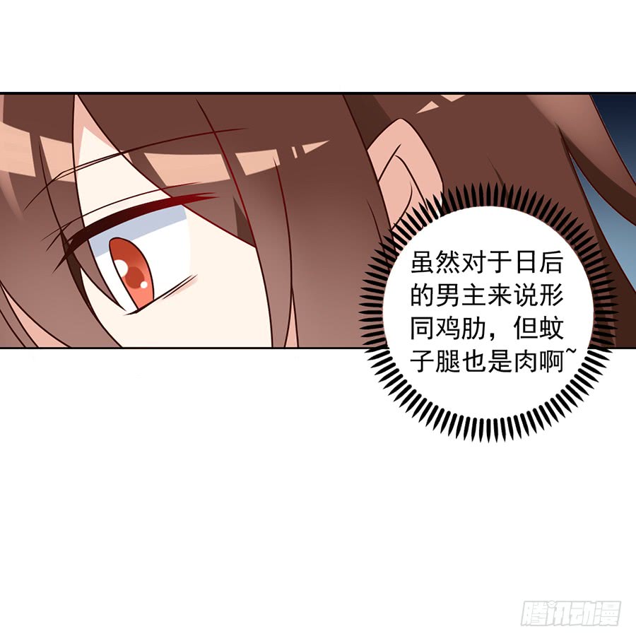 第45话 天极湖之行39