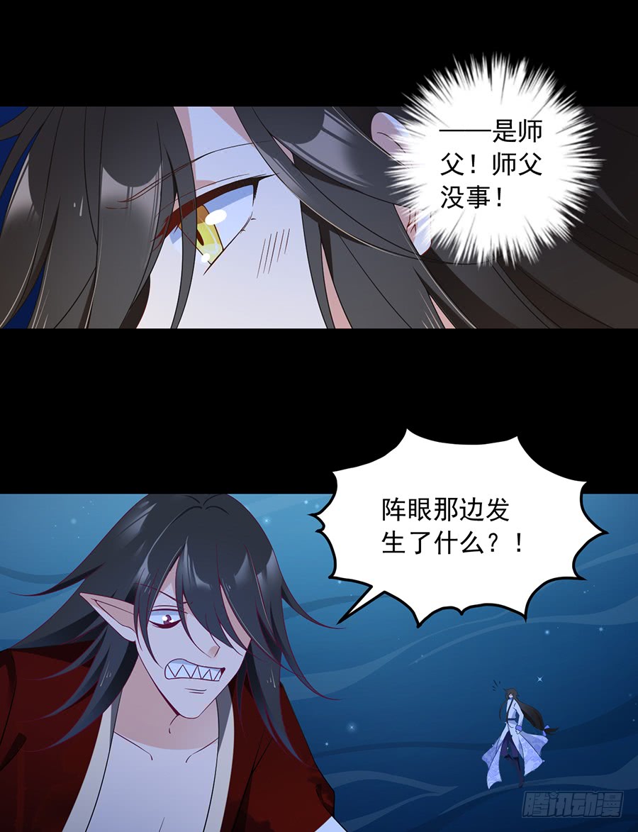 第78话 师父真正的实力12