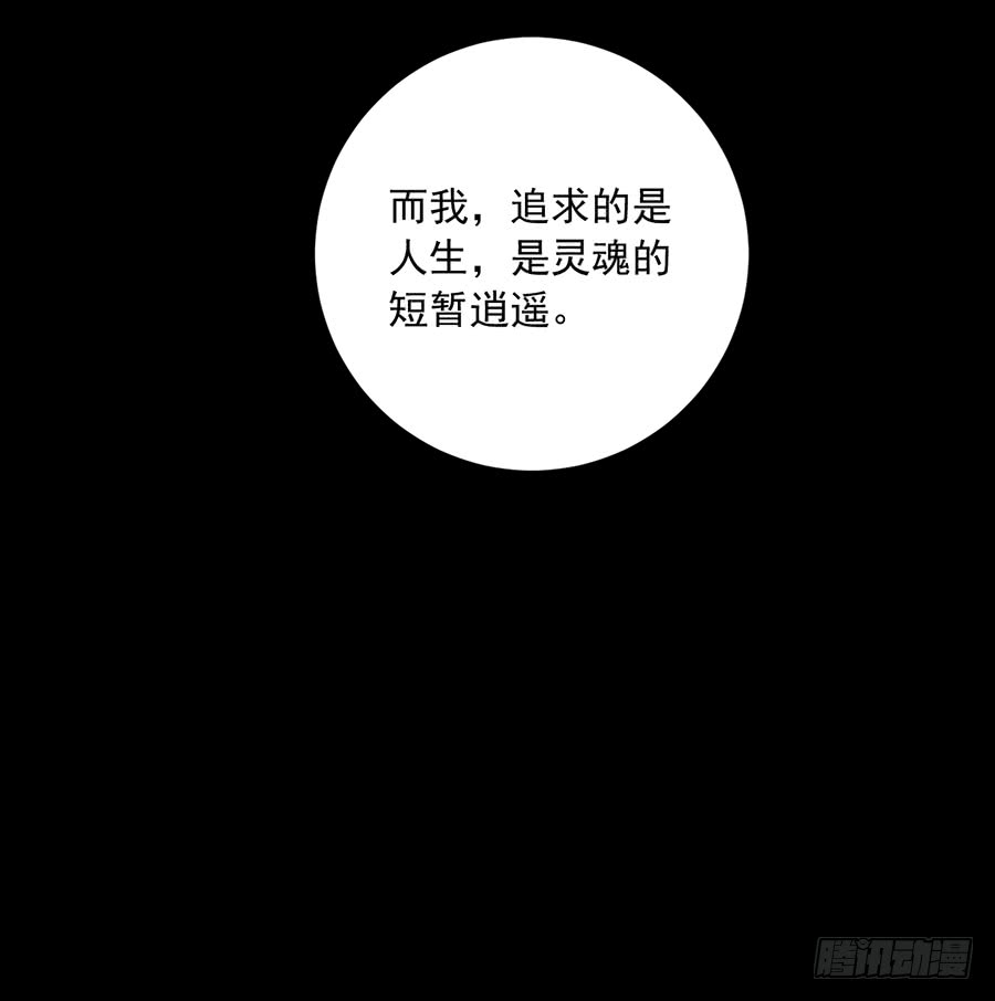 第30话 长生与人生31