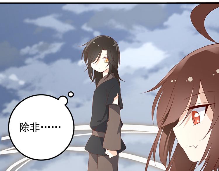 第6话 美滋滋的收徒之旅（下）87