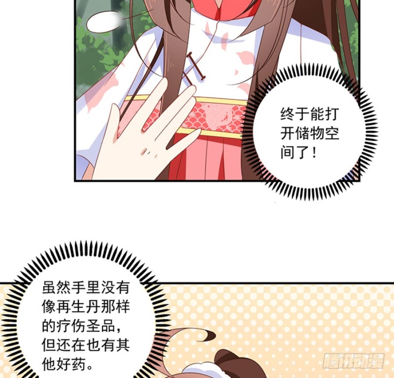 113.我的人谁敢动他！47