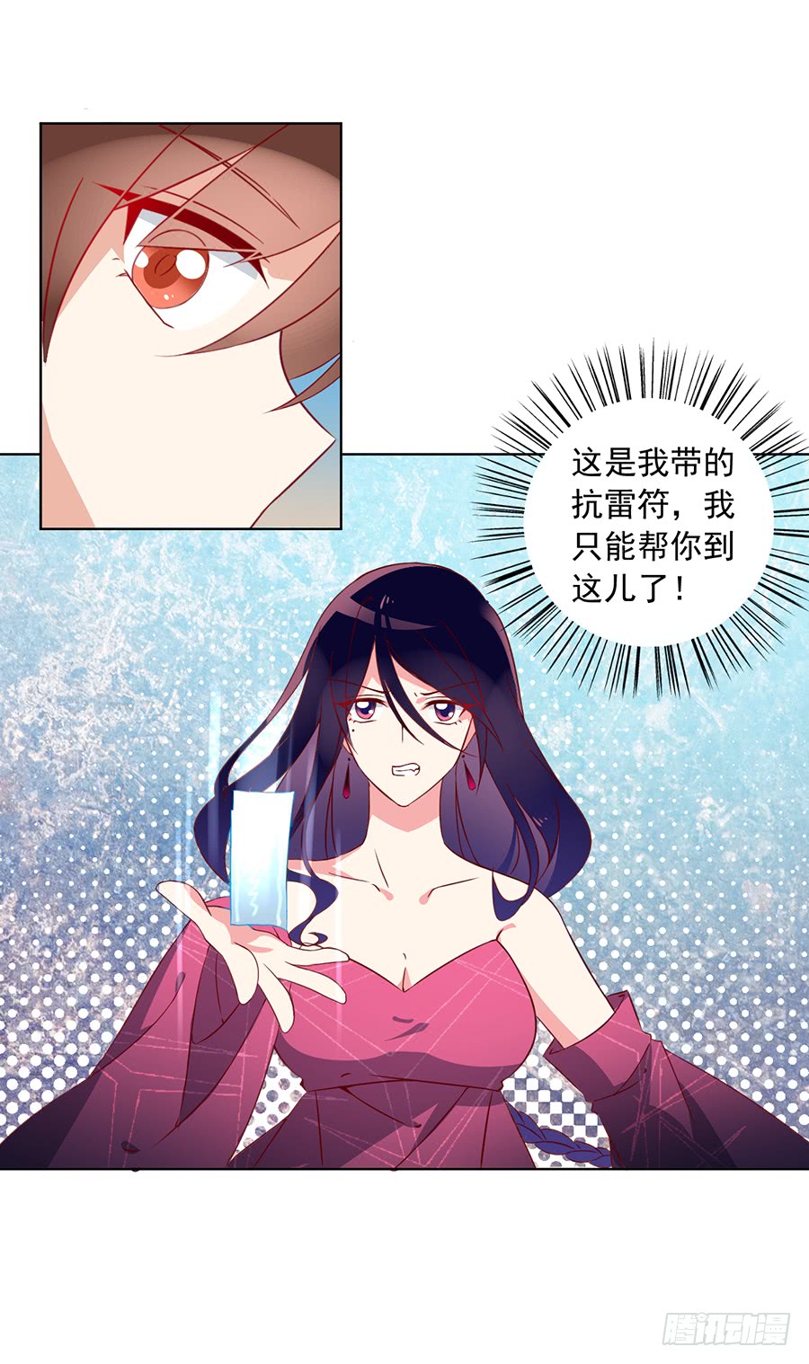 第36话 筑基的四九天劫33