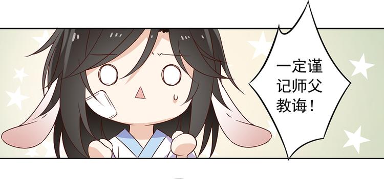 第17话 想要变强的决心（上）26