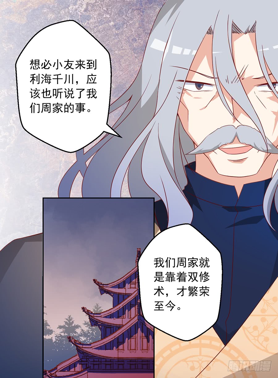 第29话 合欢果树26