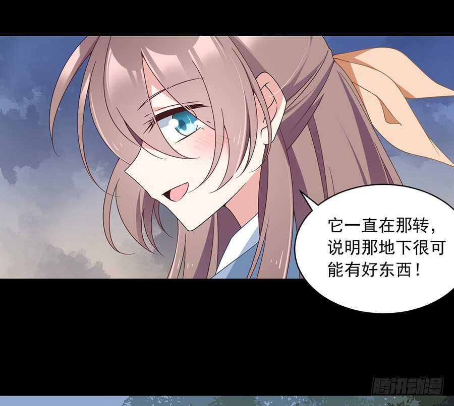 第84话 秋后算账11