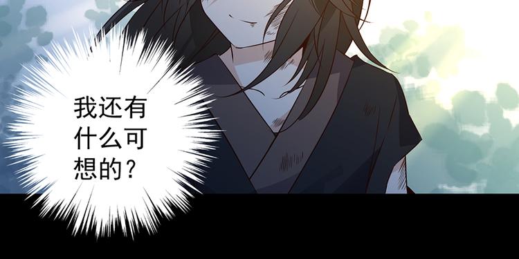 第4话 男主的悲惨童年（下）48