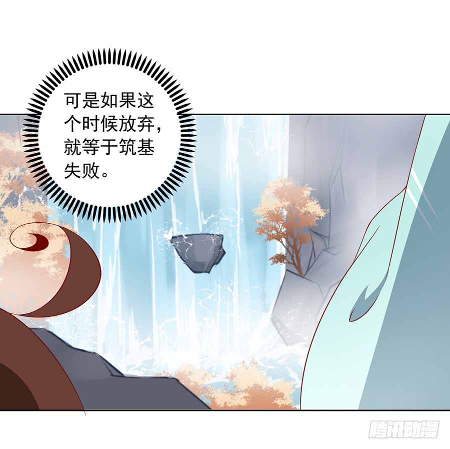 第36话 筑基的四九天劫24