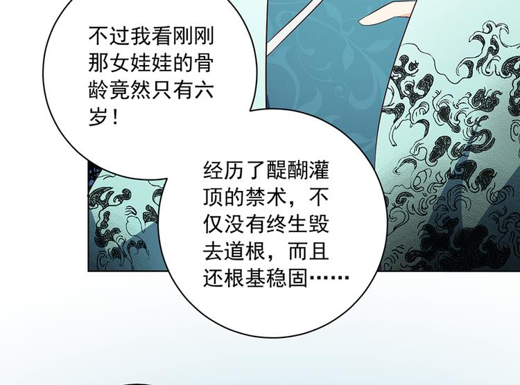 第11话 万年灵髓68