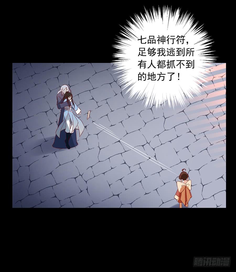 第33话 元初的反击41