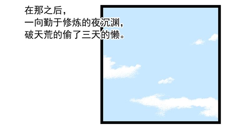 新年番外04 年夜饭之夜沉渊篇22
