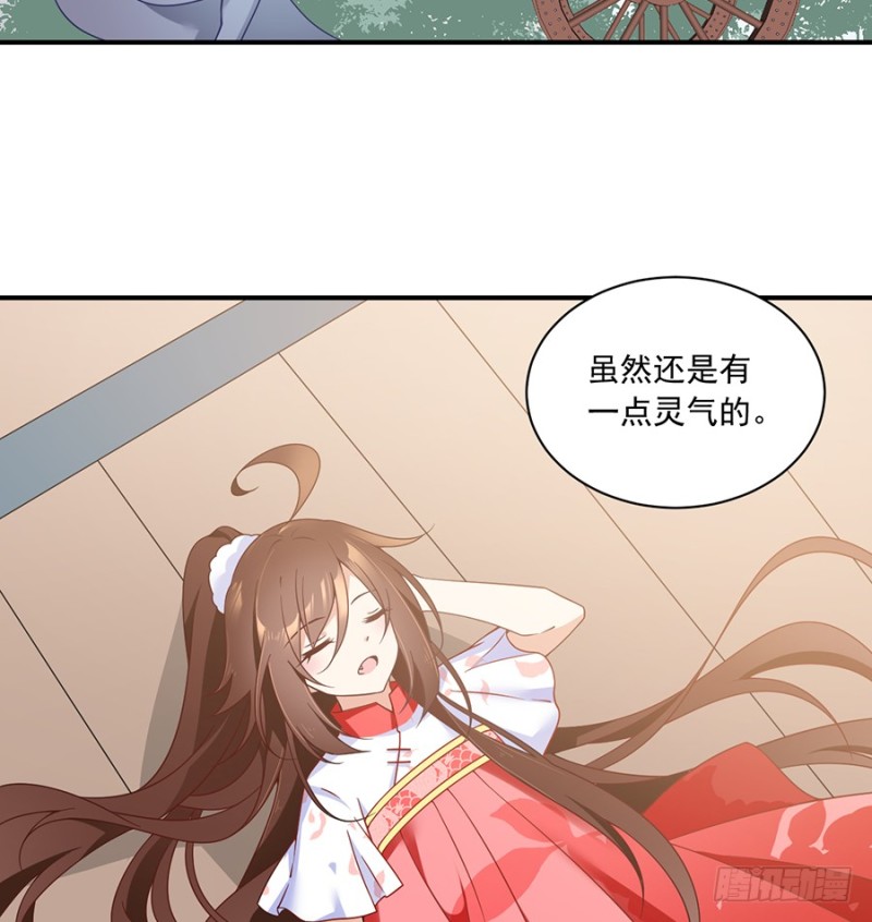 103.遇到克星了3