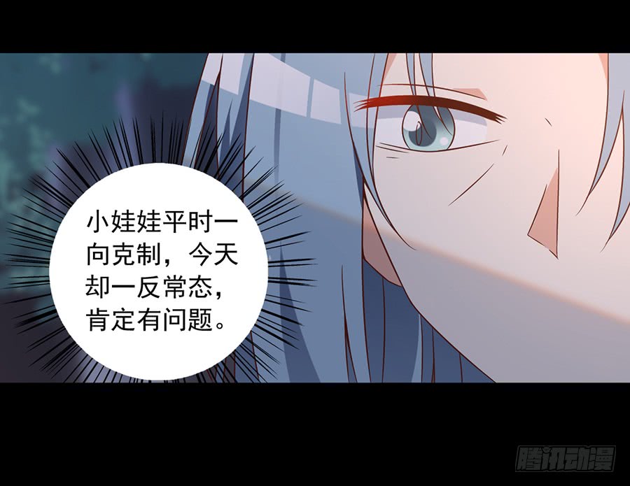 第57话 我只喜欢你15