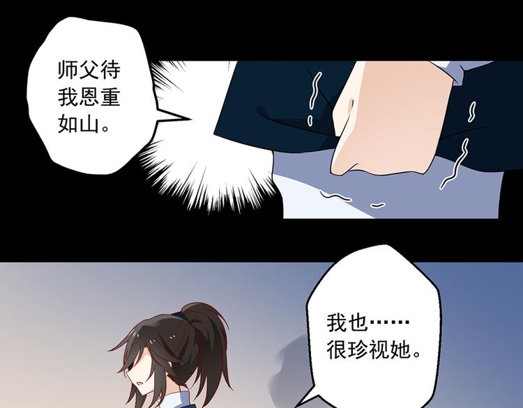 第27话 逐渐明晰的心意25