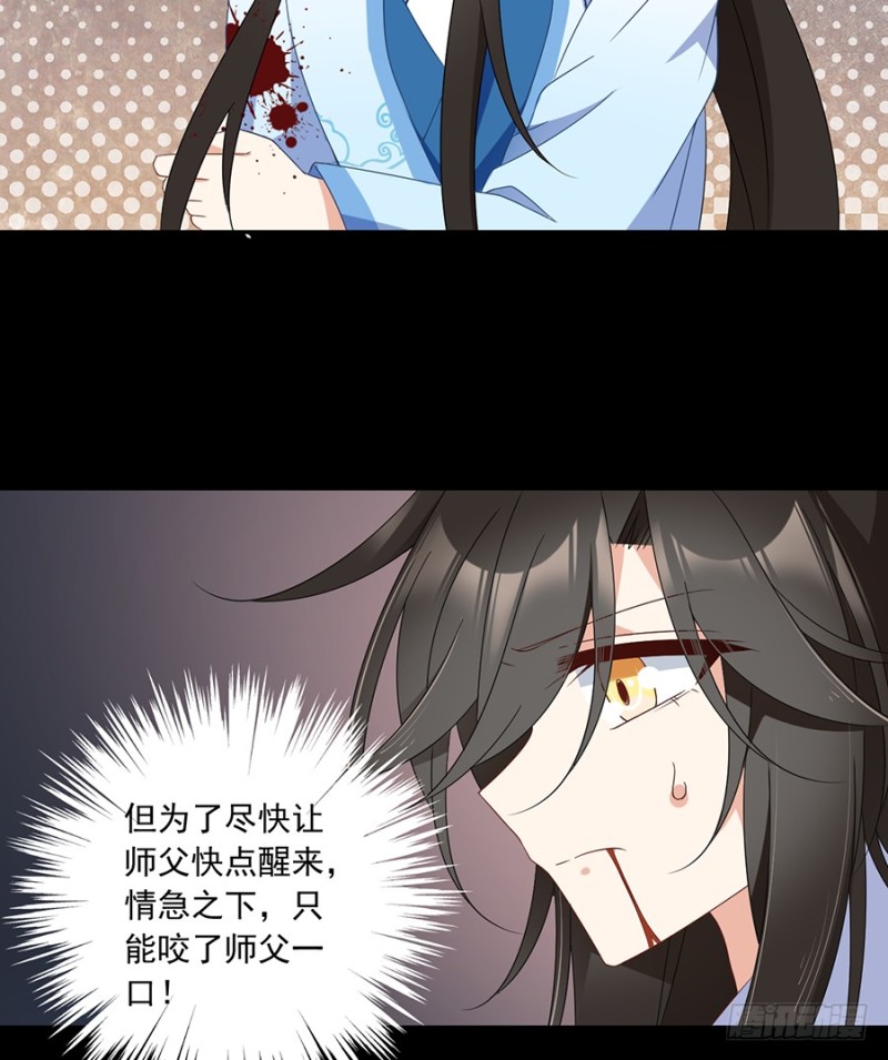 100.他是我徒弟！29