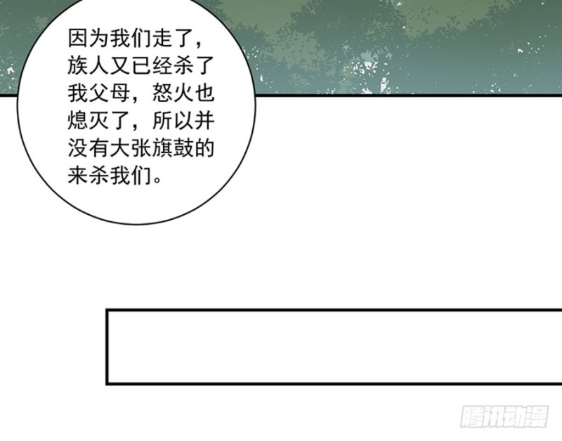115.被诅咒的一家人32