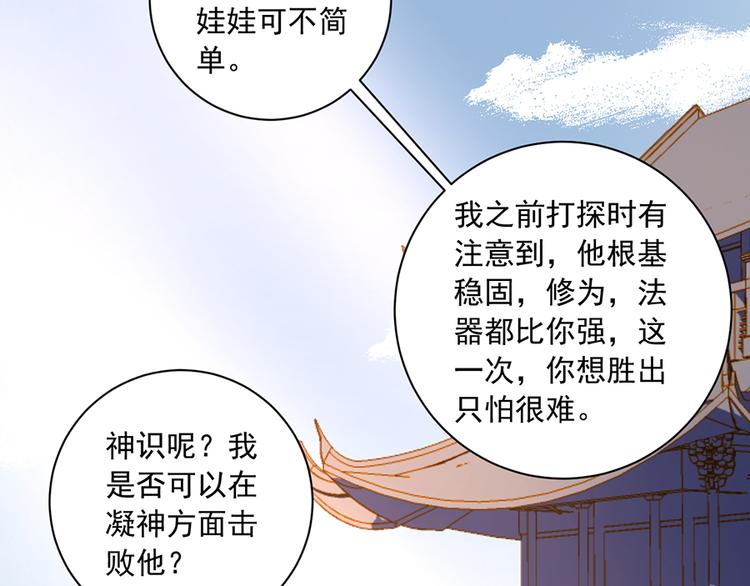 第15话 新的对手37