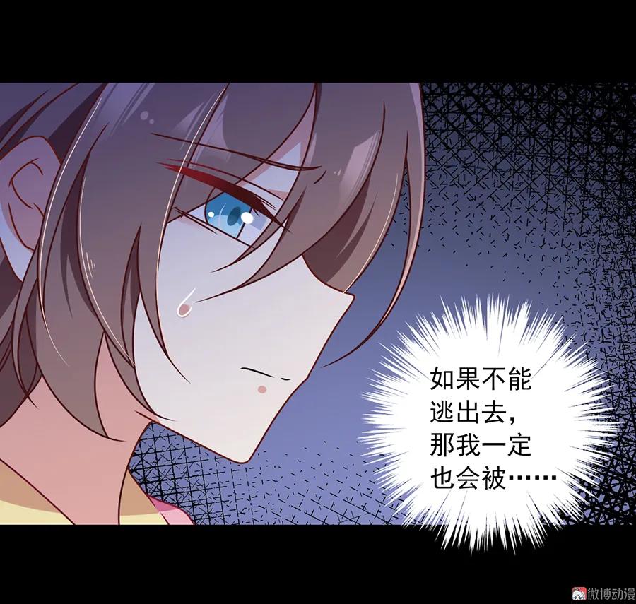 第74话 我找到你了11