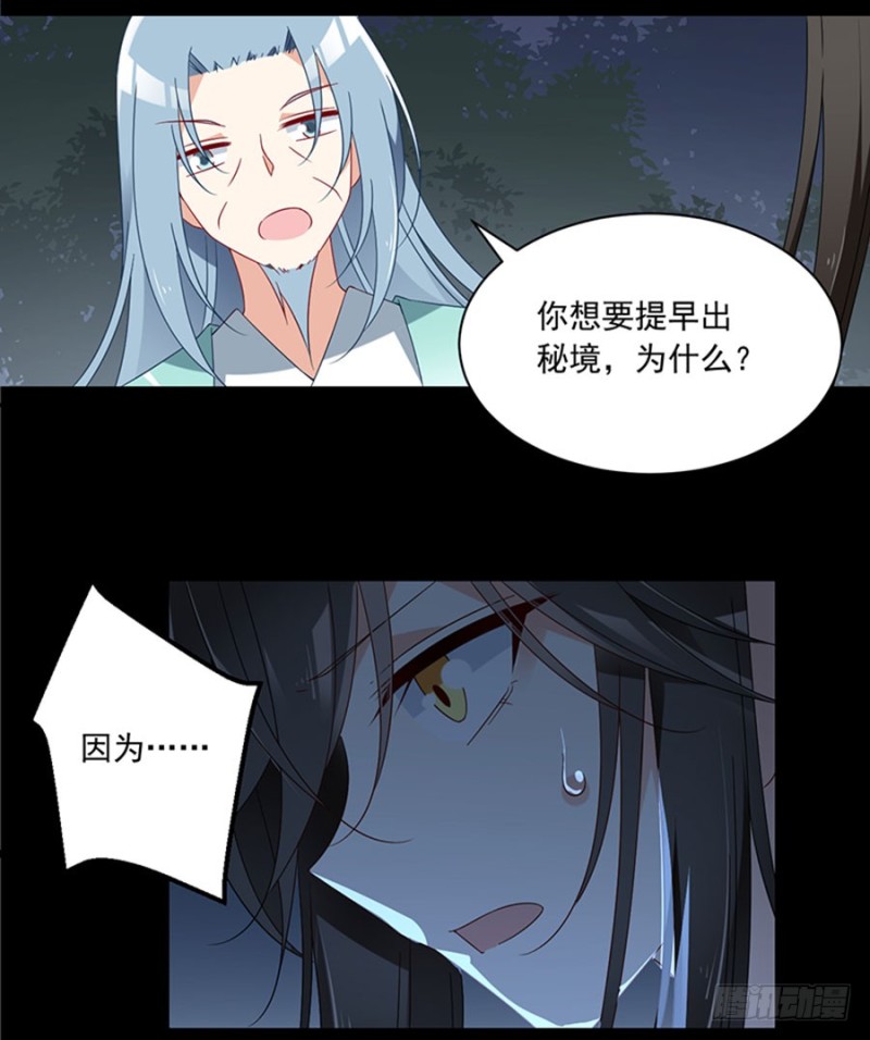 116.离开这里的原因29